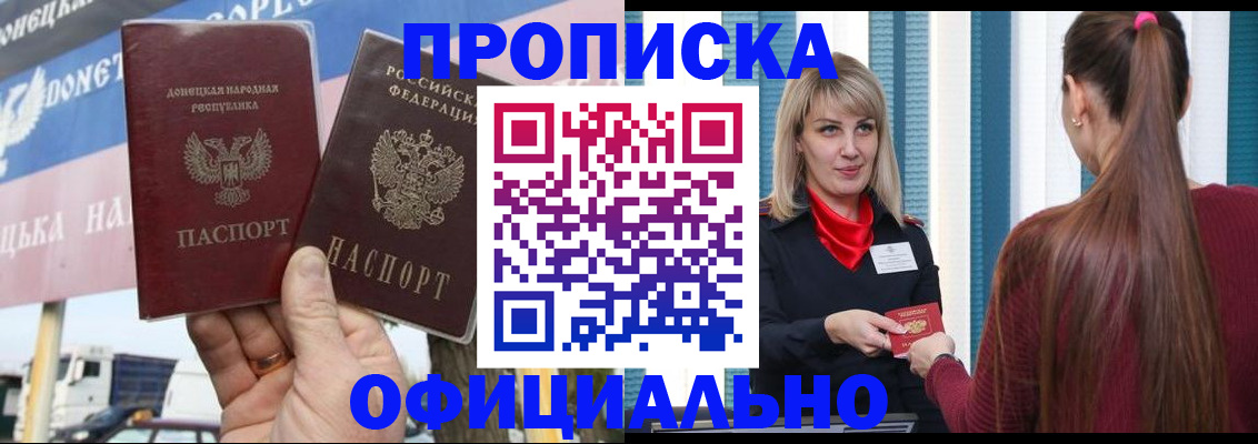 пропишу в квартире в Белоозёрском