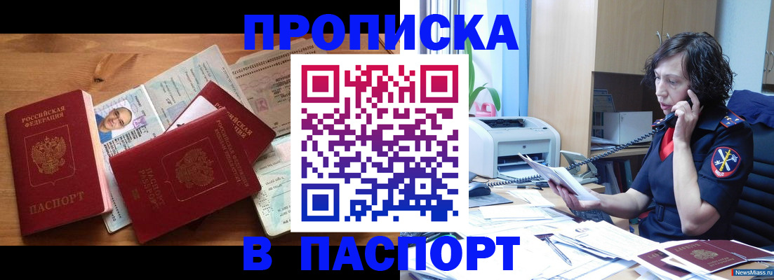 временная регистрация для всех в Белоозёрском