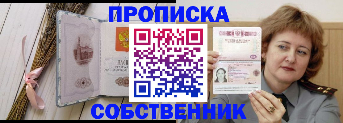 регистрация в Белоозёрском