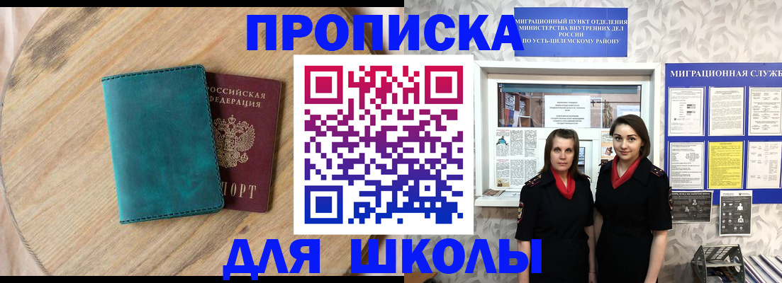 временная регистрация госуслуги в Белоозёрском