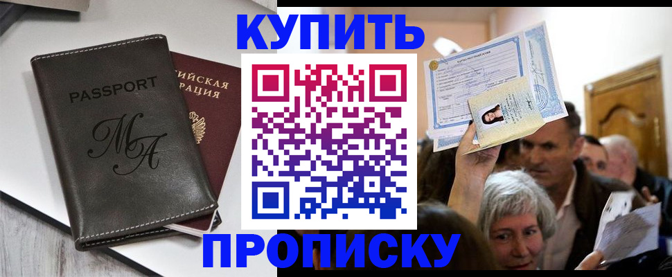 временная регистрация для школы в Белоозёрском