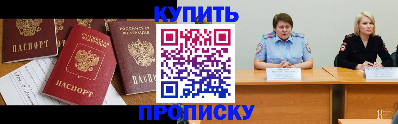 временная регистрация поиск в Белоозёрском